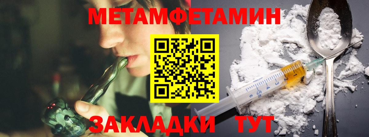 Амфетамин  Вход с VPN  Тимашёвск  Амфетамин Розовый 