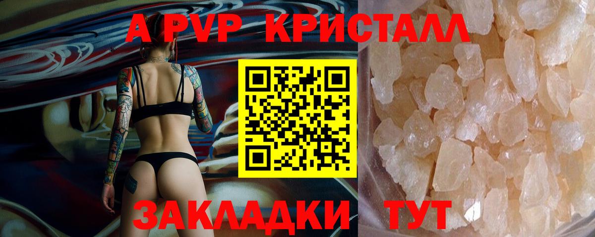 Тимашёвск  Alfa_PVP СК  Вход с VPN  Alfa_PVP VHQ  дарнет шоп  Alpha-PVP крисы CK 