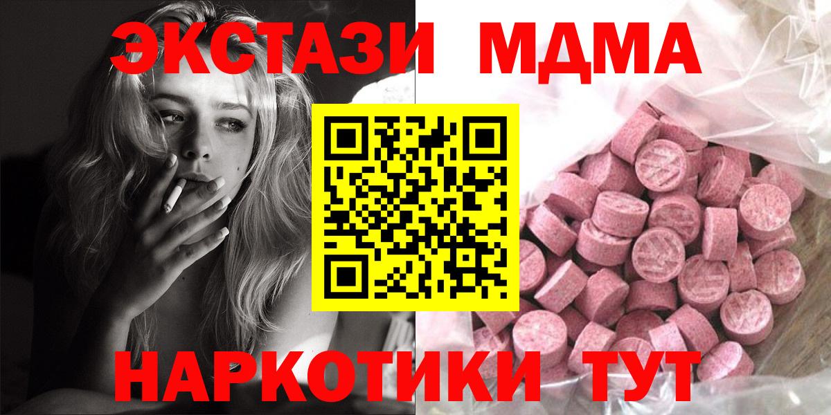 ЭКСТАЗИ ешки Тимашёвск