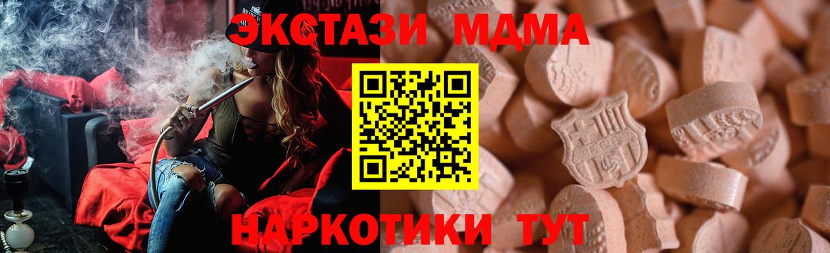 ЭКСТАЗИ 300 mg  Вход с VPN  Тимашёвск 