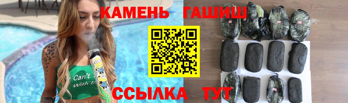 ГАШИШ убойный  Вход с VPN  Гашиш  Тимашёвск 