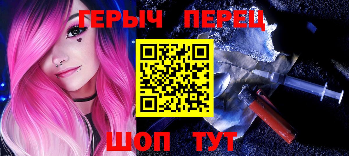 ГЕРОИН герыч  Вход с VPN  ГЕРОИН  Тимашёвск 