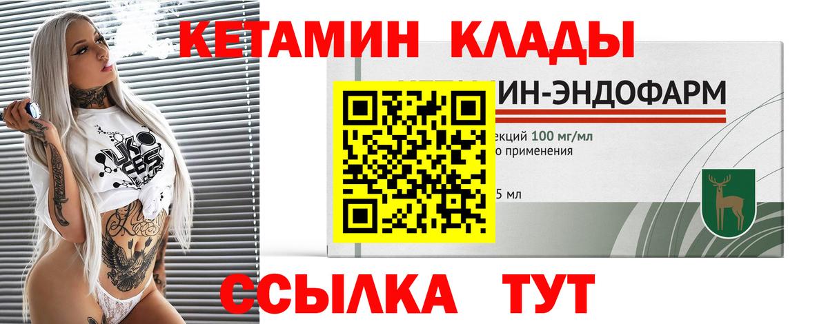 кракен   Кетамин VHQ  КЕТАМИН ketamine  Вход с VPN  Тимашёвск 
