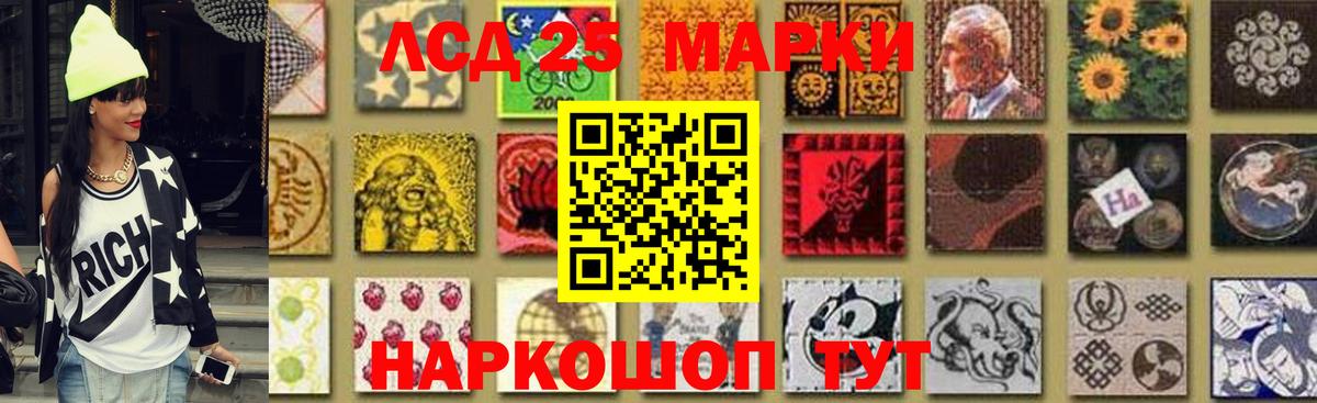 Лсд 25 экстази ecstasy Тимашёвск