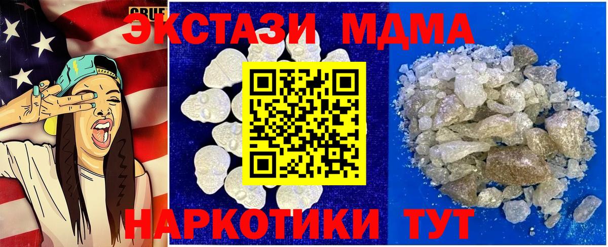 MDMA Molly  Вход с VPN  Тимашёвск  МДМА crystal 