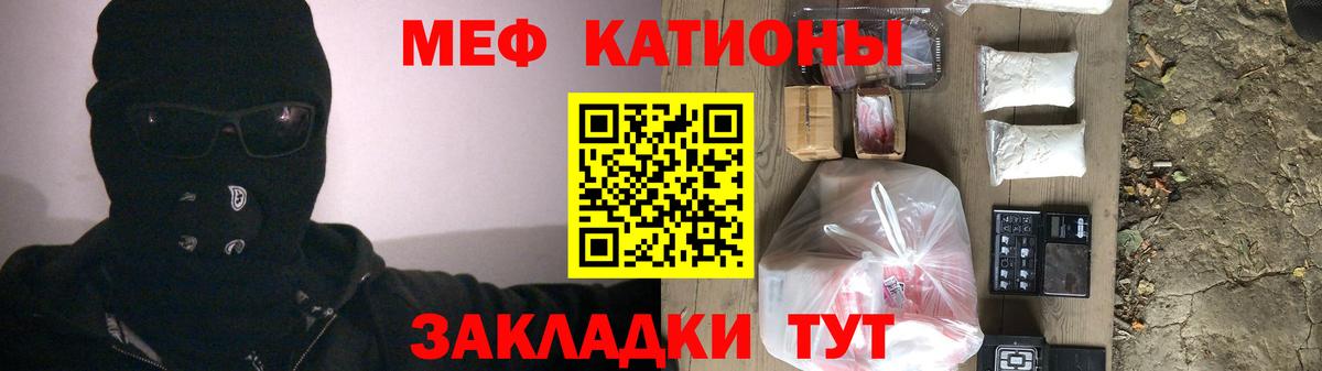 Меф кристаллы Тимашёвск