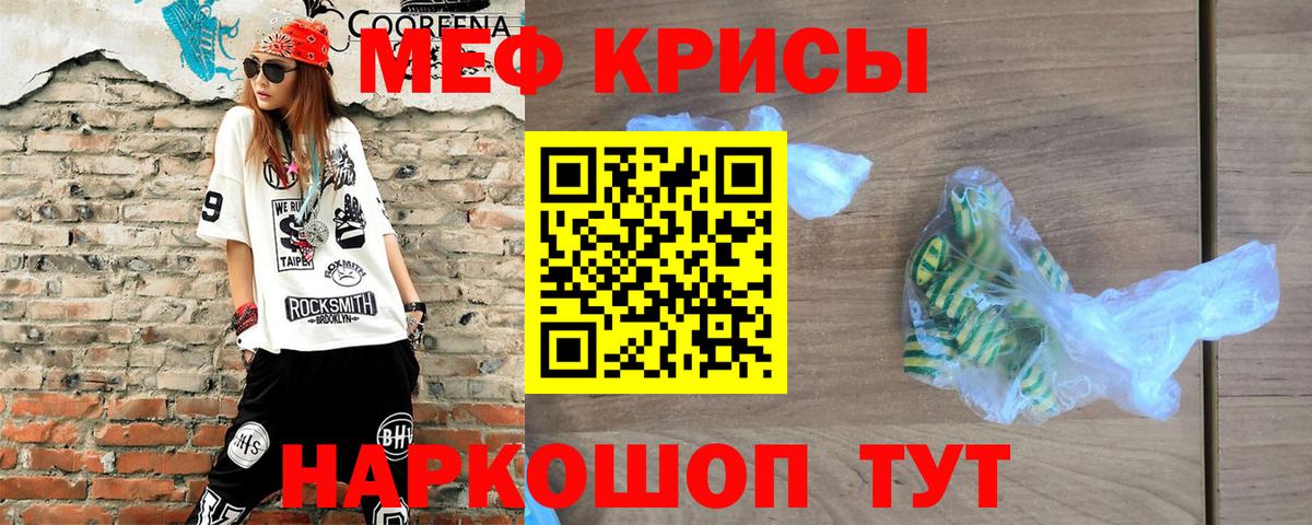 Тимашёвск  Мефедрон  Вход с VPN  Меф mephedrone 