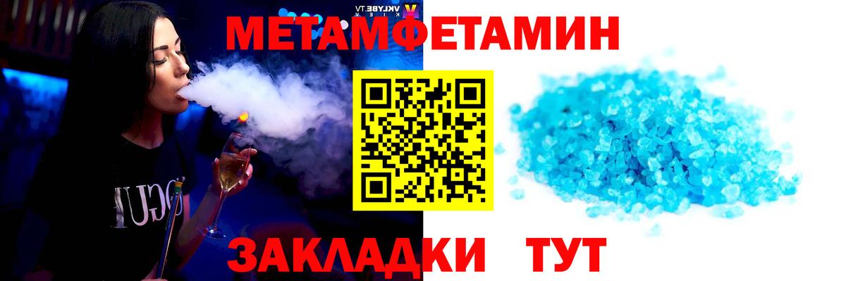 Тимашёвск  МЕТАМФЕТАМИН винт  МЕТАМФЕТАМИН винт  Вход с VPN 