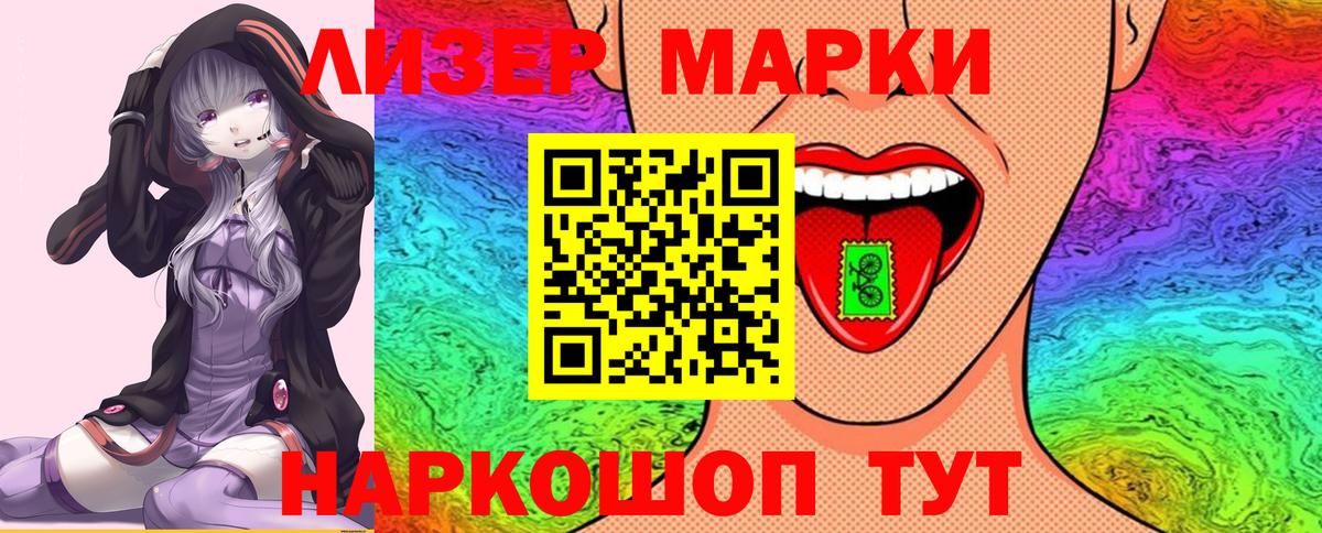 Тимашёвск  Марки 25I-NBOMe 1,5мг  Марки 25I-NBOMe 1,5мг  Вход с VPN 