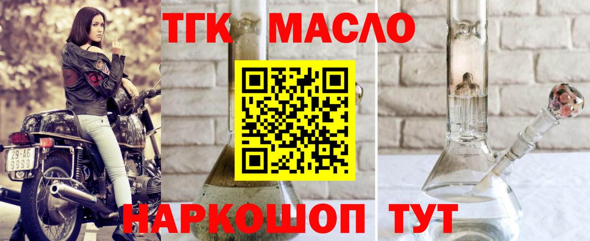 ТГК концентрат Тимашёвск