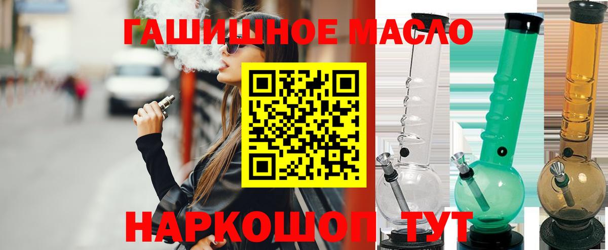 Тимашёвск  ТГК вейп с тгк  Вход с VPN  Дистиллят ТГК Wax 