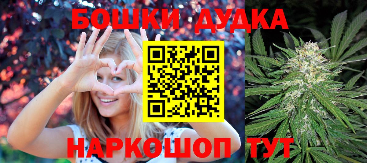 Бошки марихуана индика  Бошки марихуана White Widow  Конопля Bruce Banner  Вход с VPN  Тимашёвск 